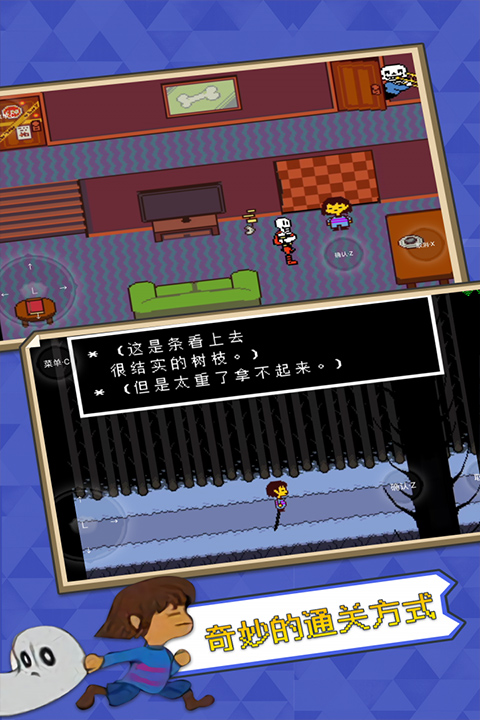 傳說之下中文版免費下載手機版0