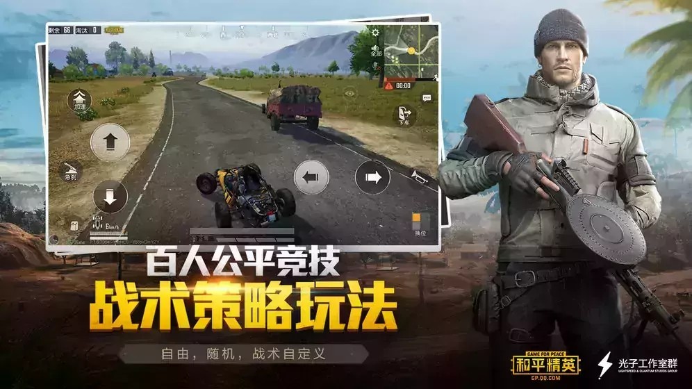 和平精英 體驗(yàn)服官網(wǎng)正版下載1
