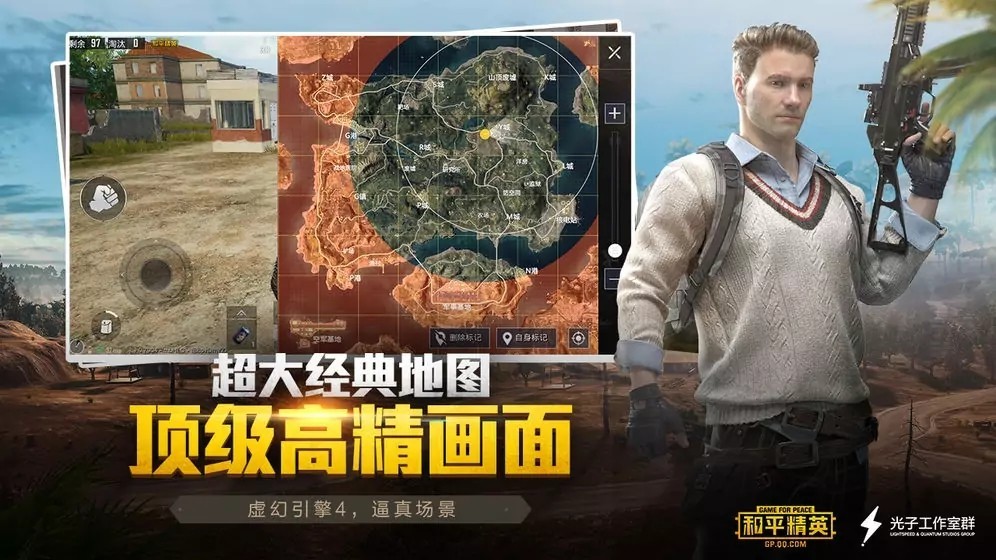 和平精英 體驗(yàn)服官網(wǎng)正版下載2