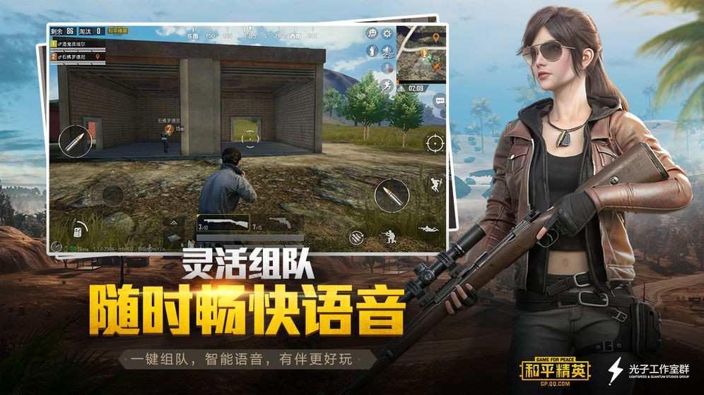 和平精英 體驗(yàn)服官網(wǎng)正版下載3