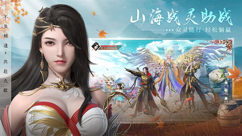 幻世九歌官方正版4