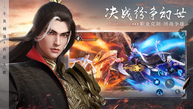幻世九歌官方正版2
