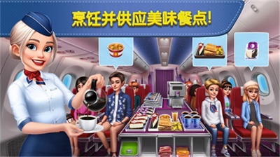 飛機(jī)大廚 手機(jī)下載中文版4