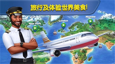 飛機(jī)大廚 手機(jī)下載中文版2