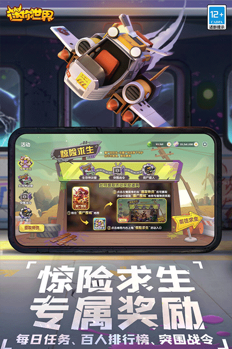 迷你世界 九游版1