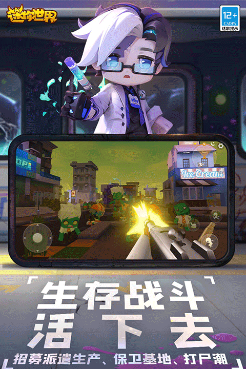 迷你世界 九游版2