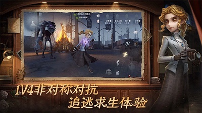 第五人格 2024最新版本0