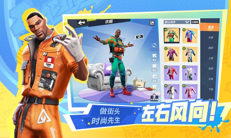 全明星街球派對 渠道服2