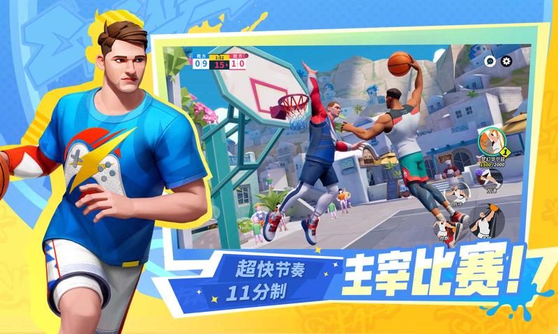 全明星街球派對 渠道服0