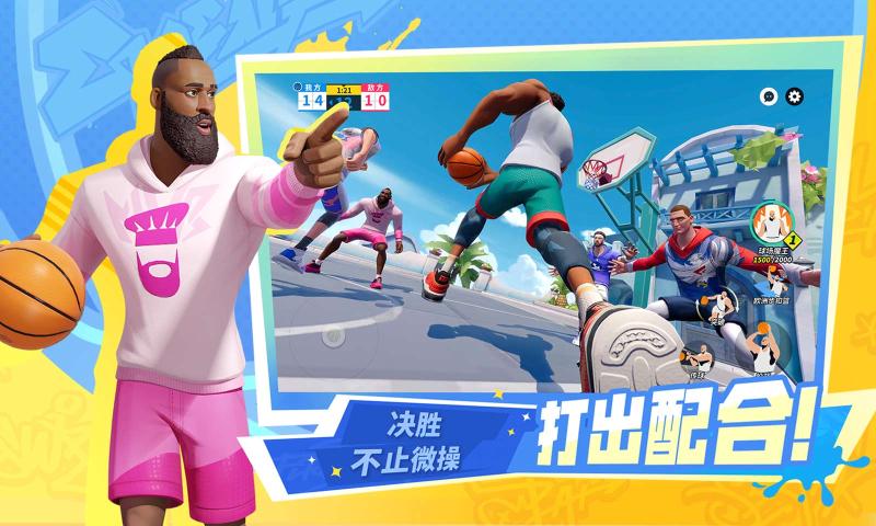 全明星街球派對 渠道服3