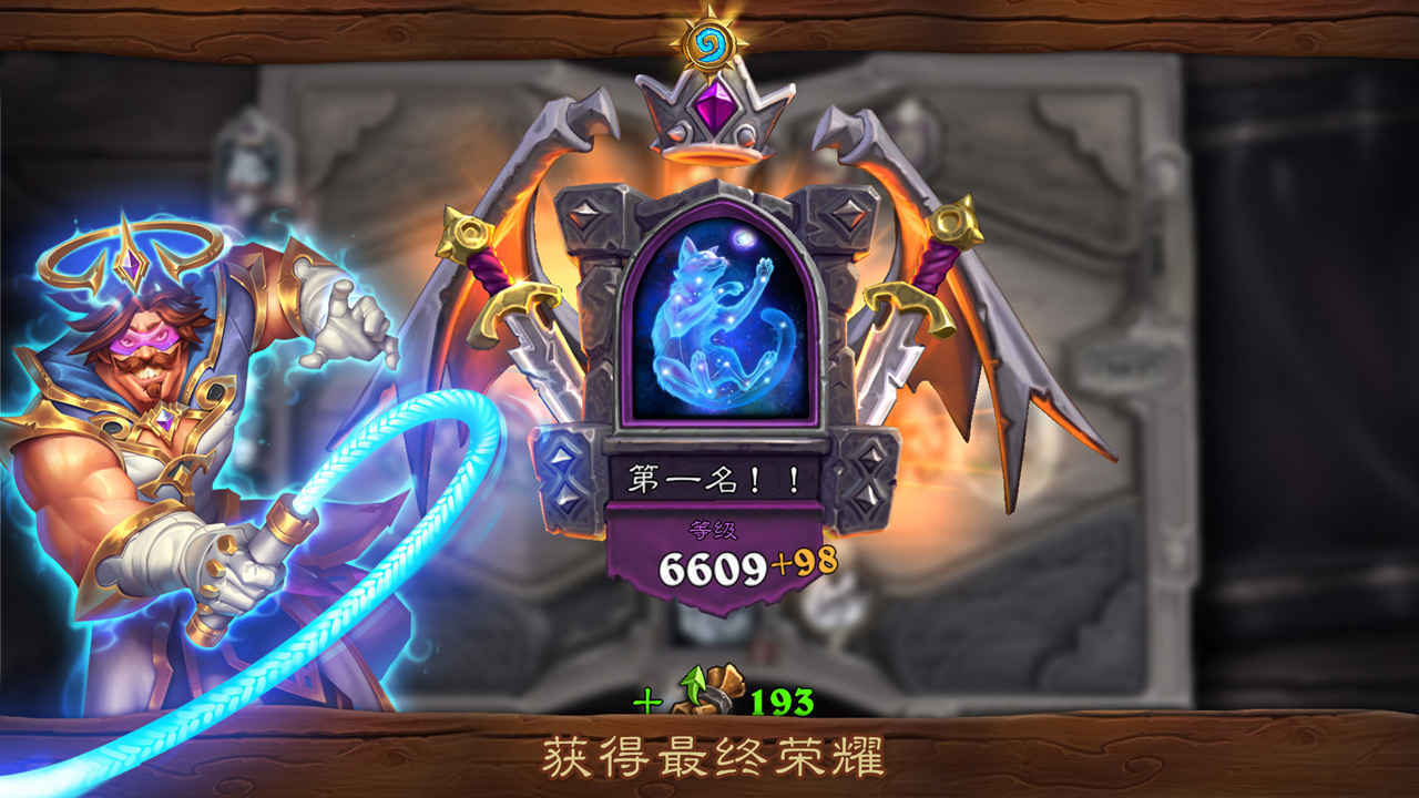 爐石傳說 移動端2
