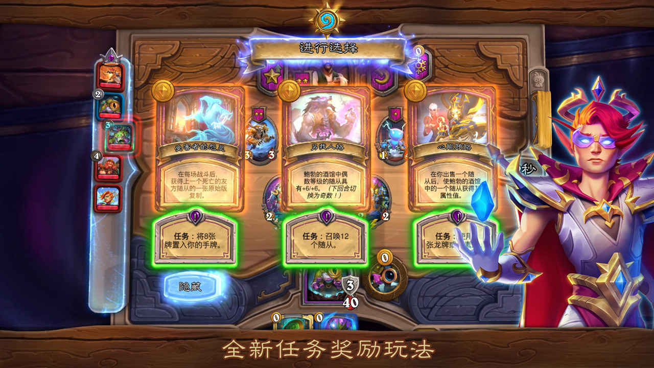 爐石傳說 移動端1