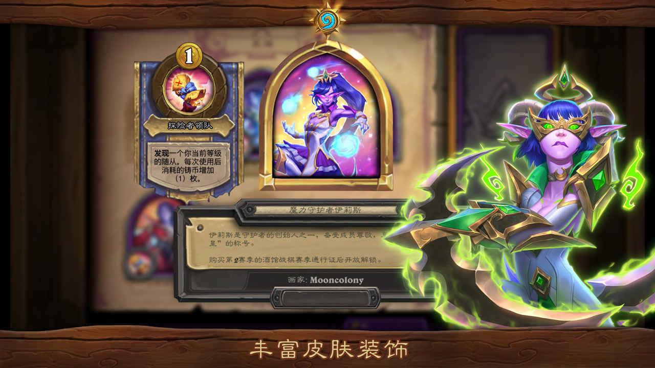 爐石傳說 移動端0