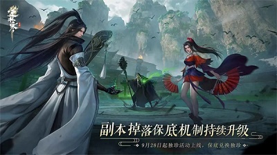 逆水寒 官服下載入口4