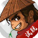 大俠立志傳 手游下載