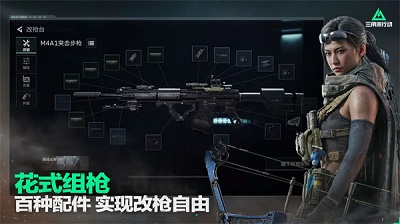 三角洲行動 下載官方正版1