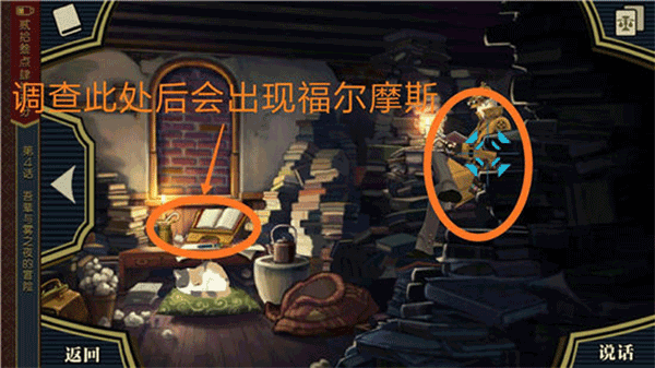 逆轉(zhuǎn)裁判1 手機(jī)版下載2