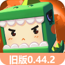 迷你世界懷舊版0.44.2