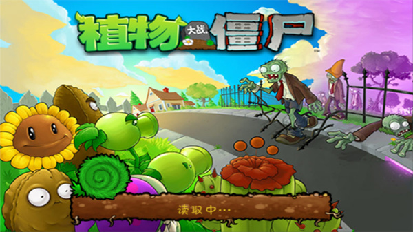 植物大戰僵尸2025最新版0