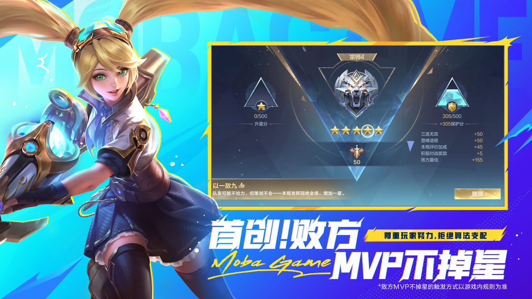 決勝巔峰 安卓版2
