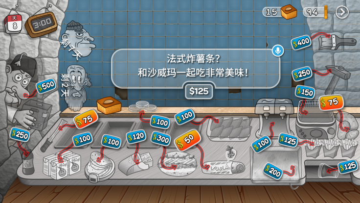 Shawarma沙威瑪游戲官網正版2