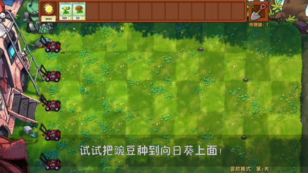 植物大戰僵尸融合版 全解鎖2