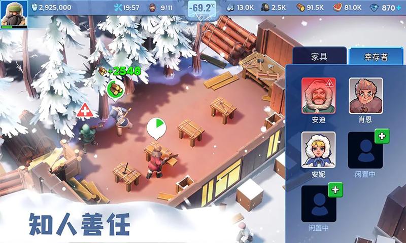 無盡冬日 官網正版0
