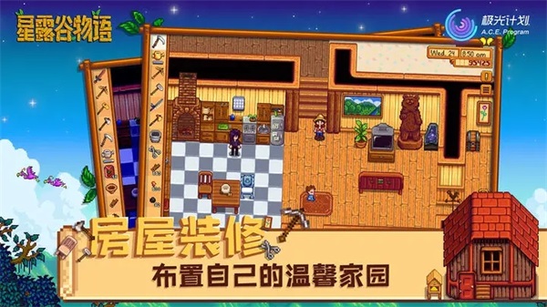 星露谷物語 官網中文版2
