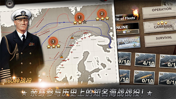 大海戰手機版4