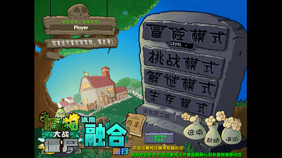 植物大戰僵尸融合版 官方免費下載正版2