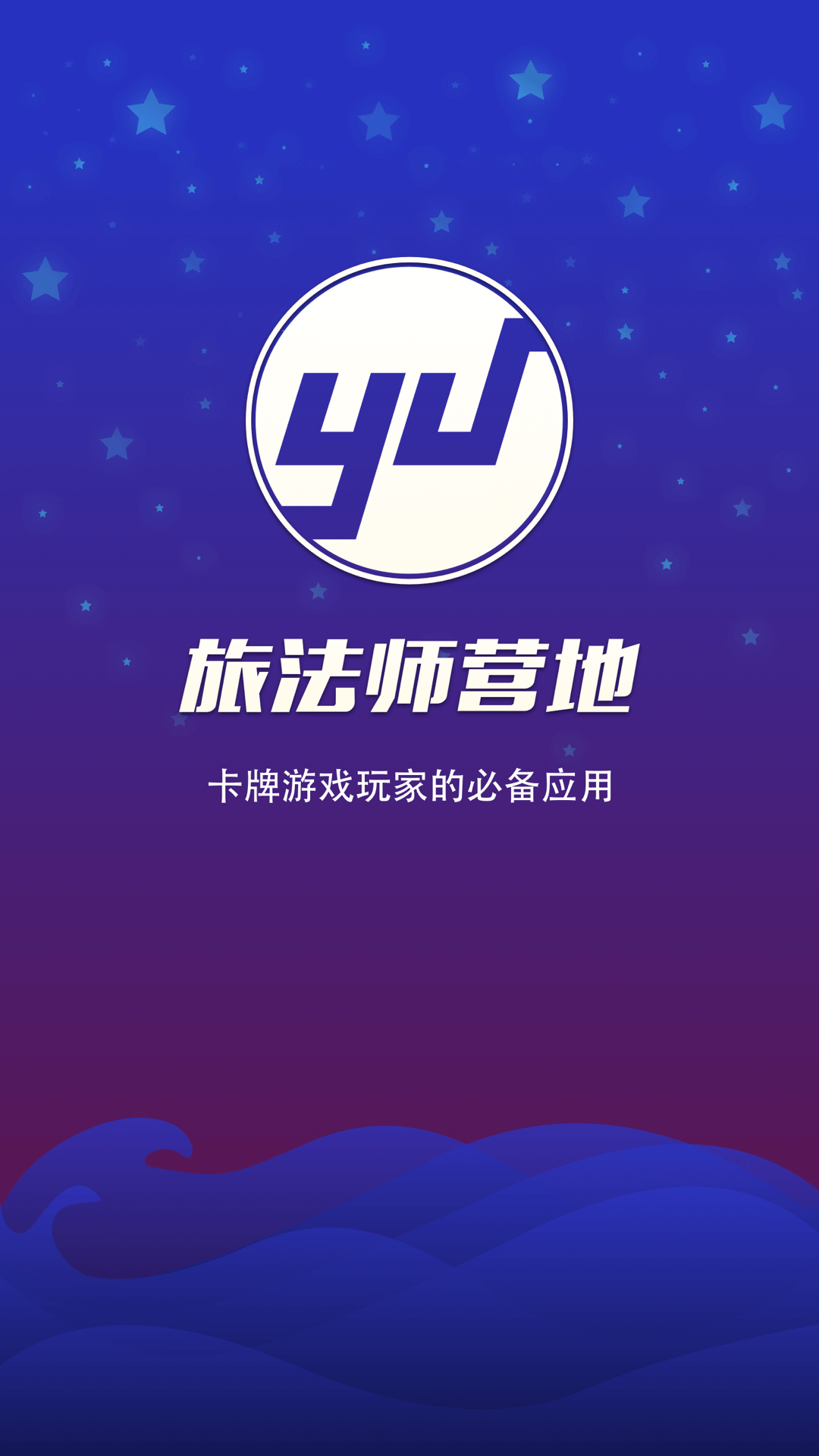 旅法師營地 官網(wǎng)版0