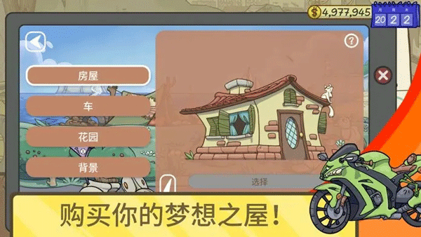 當(dāng)鋪人生2 手機版安卓下載3