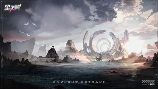 星之翼最新正版3
