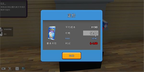 TCG卡牌商店模擬器 2025最新官方版3