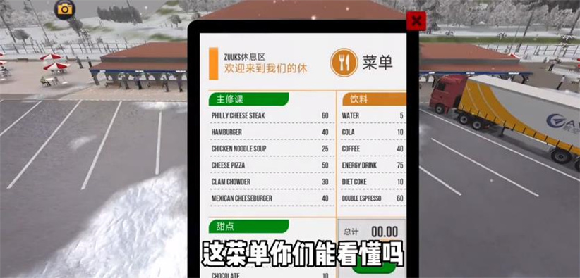 終極卡車模擬器 2025最新版3