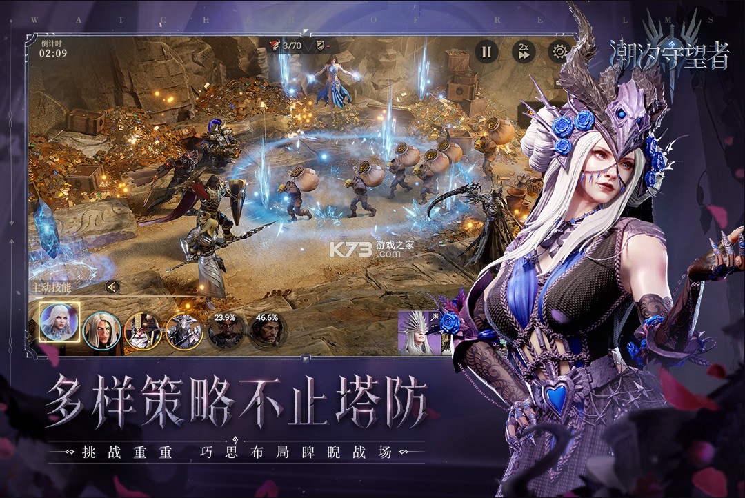 潮汐守望者 2025官方版4