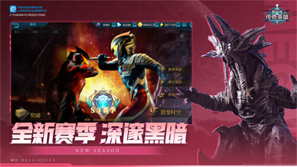 奧特曼傳奇英雄手游3