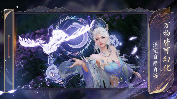 誅仙2最新版1