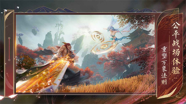 誅仙2最新版3