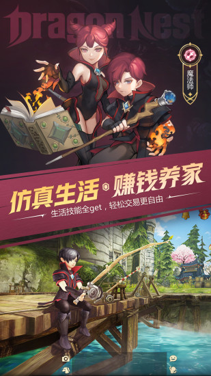 龍之谷世界 手游官網版0