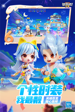 逃跑吧少年官網(wǎng)入口4