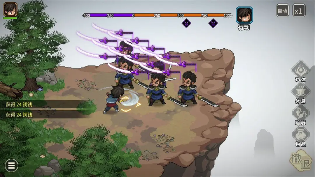 大俠立志傳 手機版0