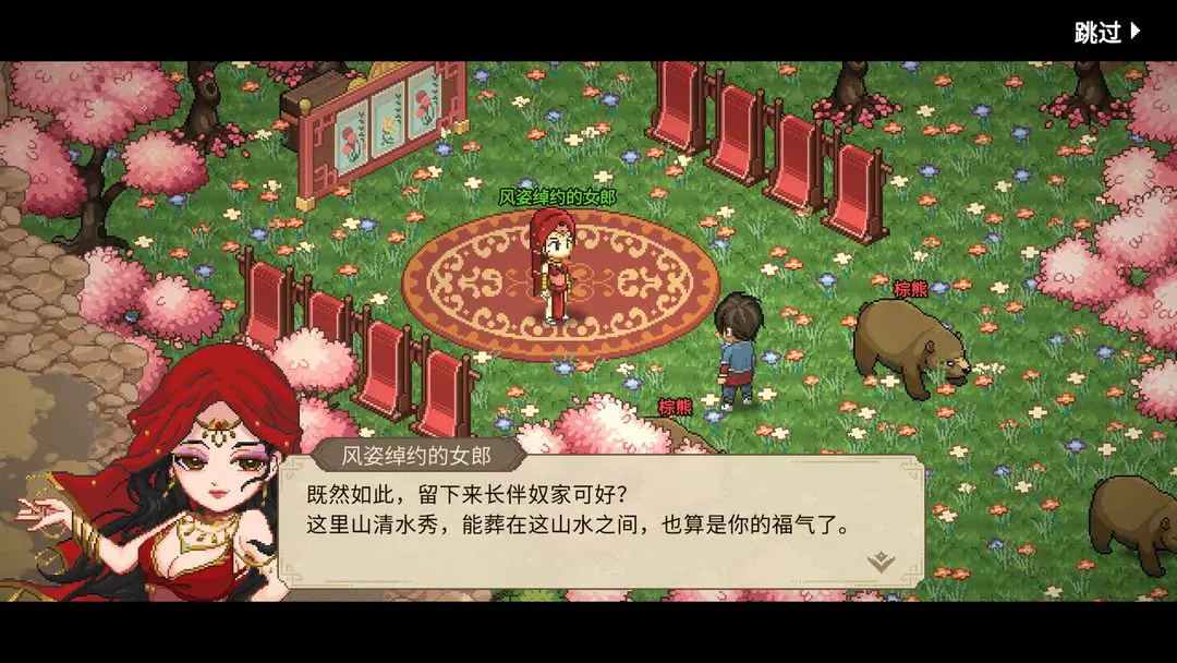 大俠立志傳 手機版2