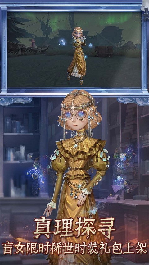 第五人格官網下載官服3