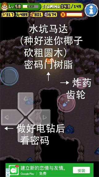 無人島大冒險2 安卓版2