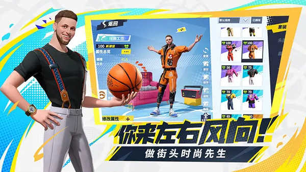 全明星街球派對(duì)下載中文版2