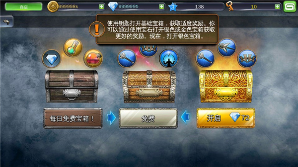 地牢獵手3 中文版4