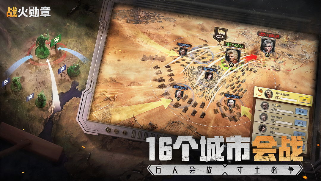 戰(zhàn)火勛章最新版1