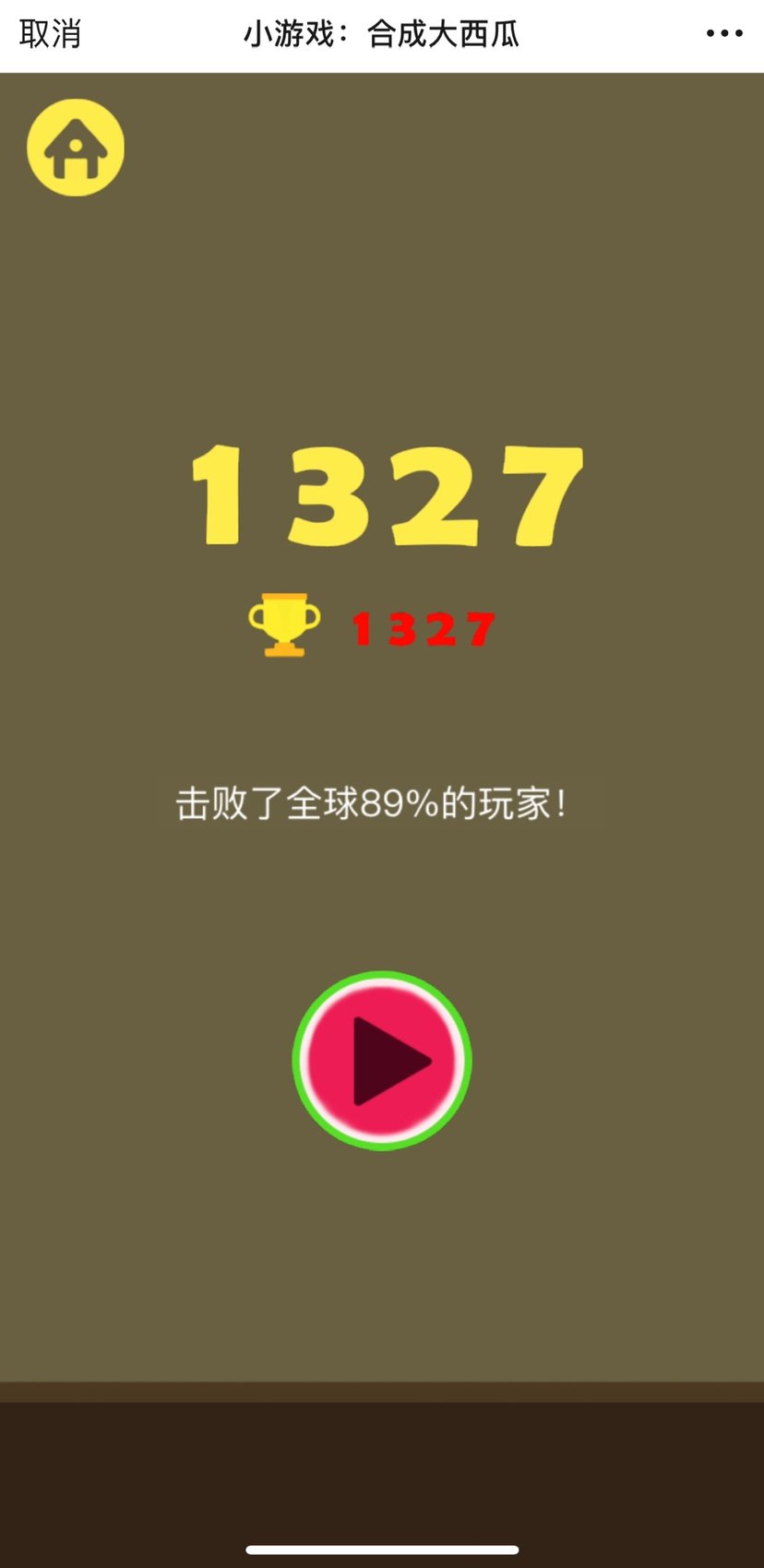 合成大西瓜網頁小游戲2