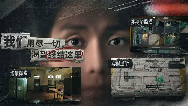 飛越13號房全章免費解鎖1